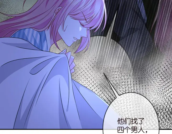 漫画《名门挚爱》第322 豪门冤魂第12张图