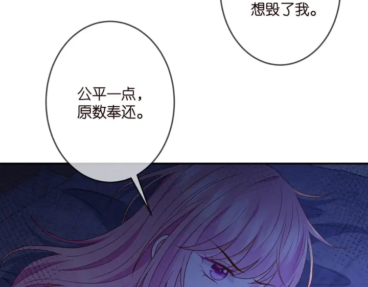 漫画《名门挚爱》第322 豪门冤魂第13张图