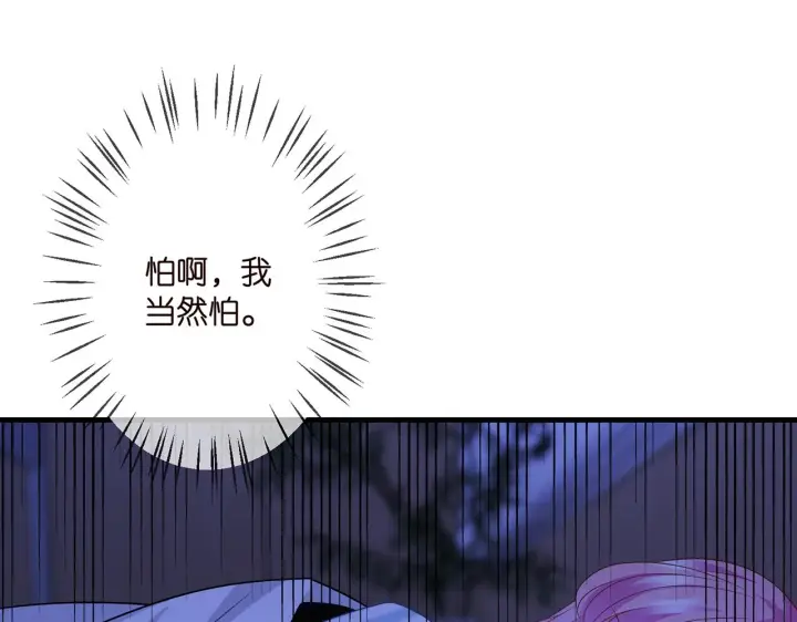 漫画《名门挚爱》第322 豪门冤魂第24张图