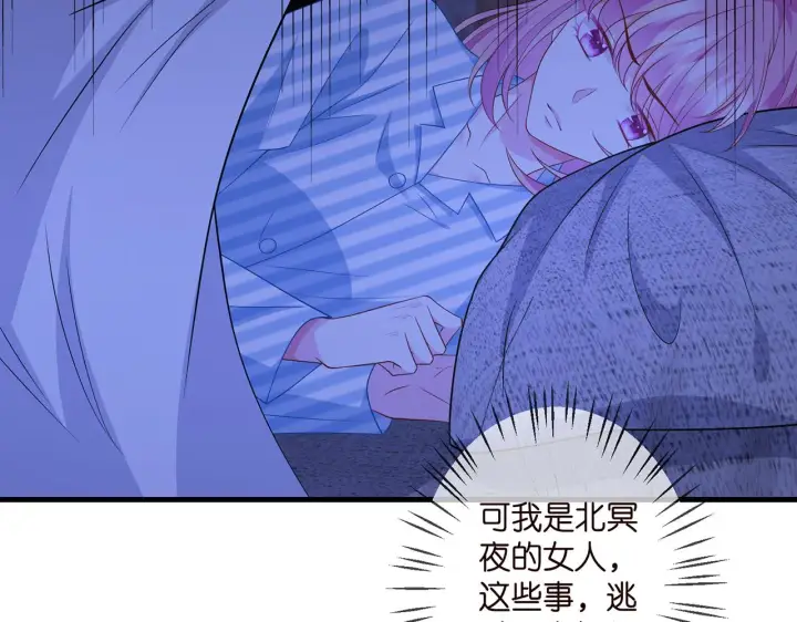 漫画《名门挚爱》第322 豪门冤魂第25张图