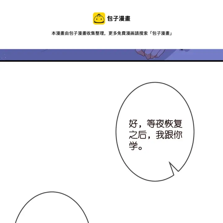 漫画《名门挚爱》第322 豪门冤魂第31张图