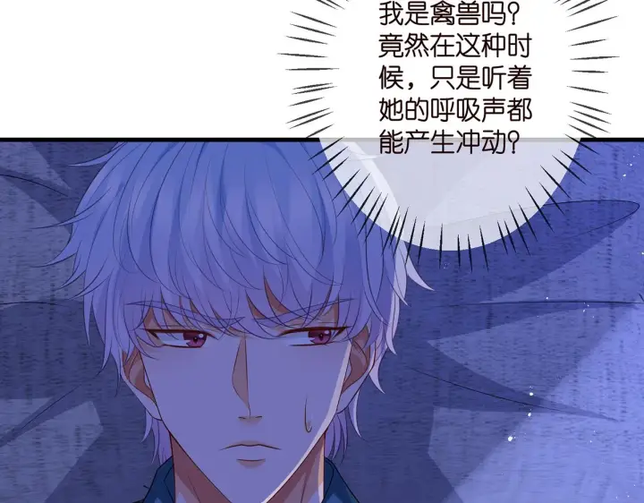漫画《名门挚爱》第322 豪门冤魂第34张图