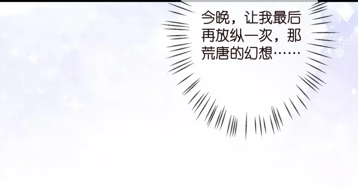 漫画《名门挚爱》第322 豪门冤魂第40张图