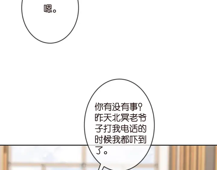 漫画《名门挚爱》第322 豪门冤魂第59张图