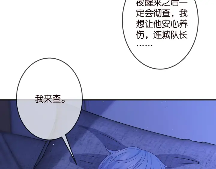 漫画《名门挚爱》第322 豪门冤魂第8张图