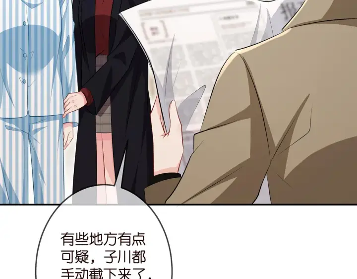 漫画《名门挚爱》第322 豪门冤魂第87张图