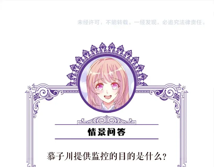 漫画《名门挚爱》第322 豪门冤魂第95张图