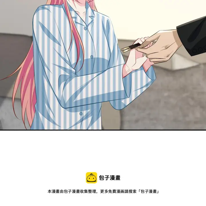 漫画《名门挚爱》第323 反常的北冥雄第11张图