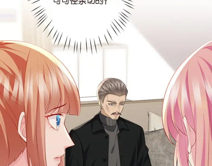 漫画《名门挚爱》第323 反常的北冥雄第20张图