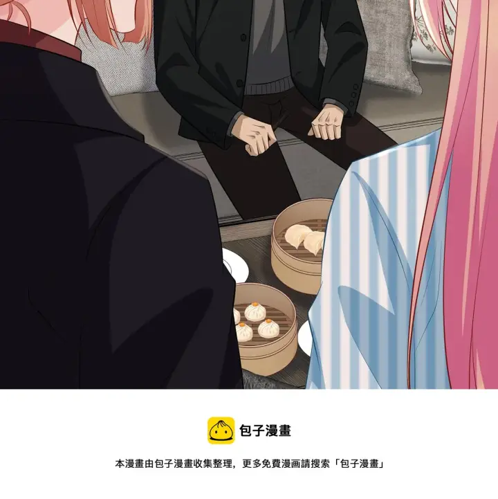 漫画《名门挚爱》第323 反常的北冥雄第21张图