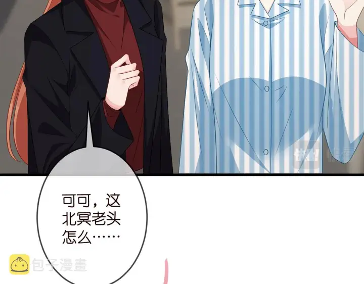 漫画《名门挚爱》第323 反常的北冥雄第27张图