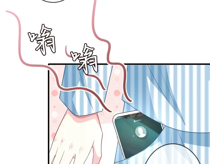 漫画《名门挚爱》第323 反常的北冥雄第28张图