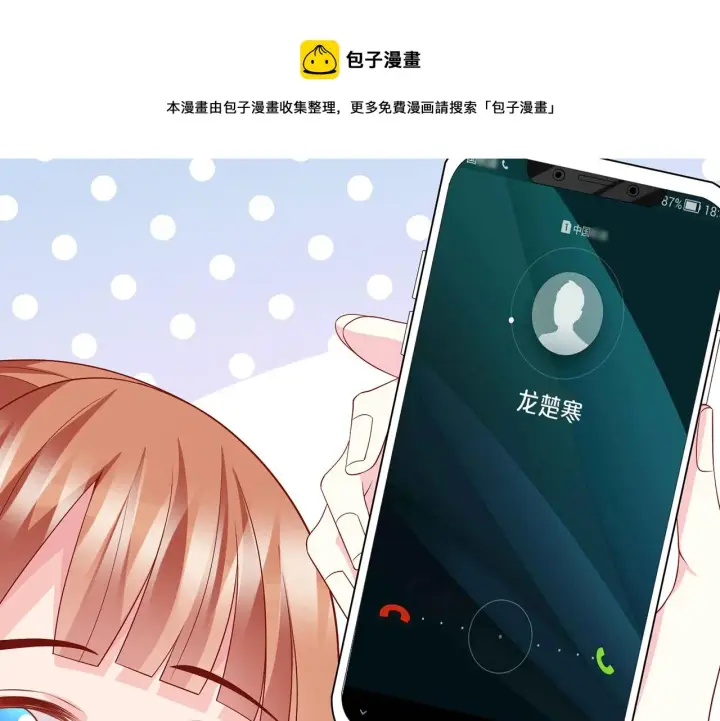 漫画《名门挚爱》第323 反常的北冥雄第31张图