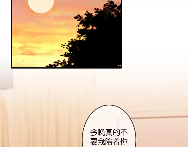 漫画《名门挚爱》第323 反常的北冥雄第43张图