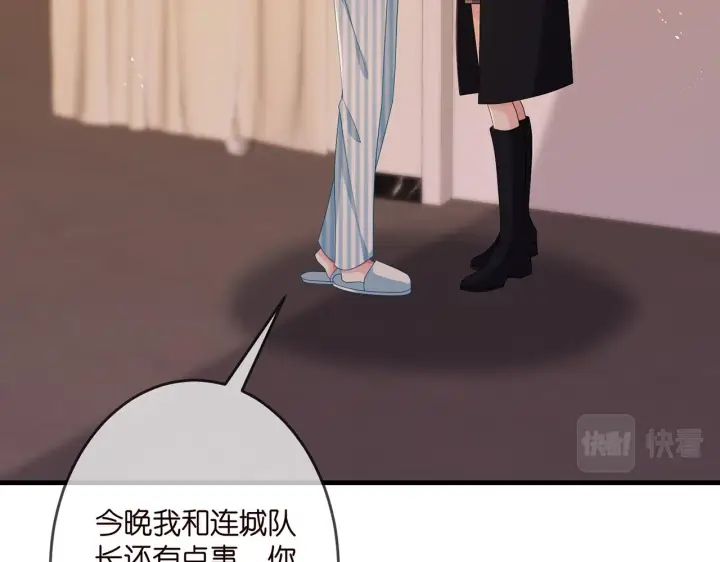 漫画《名门挚爱》第323 反常的北冥雄第45张图