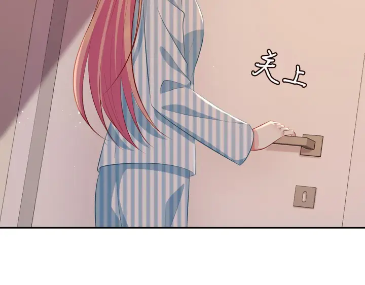 漫画《名门挚爱》第323 反常的北冥雄第50张图