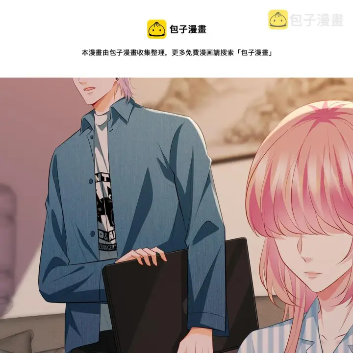 漫画《名门挚爱》第323 反常的北冥雄第71张图