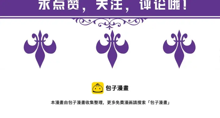 漫画《名门挚爱》第324 激将法第103张图