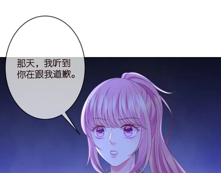 漫画《名门挚爱》第324 激将法第4张图
