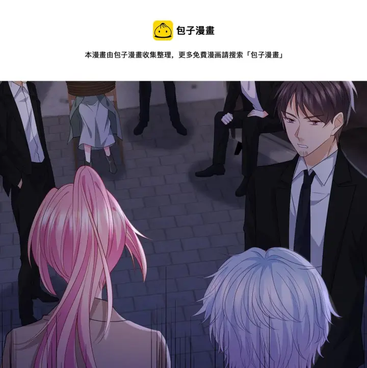漫画《名门挚爱》第324 激将法第41张图