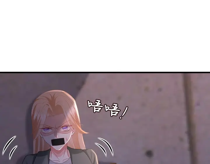 漫画《名门挚爱》第324 激将法第43张图