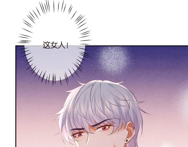 漫画《名门挚爱》第324 激将法第49张图