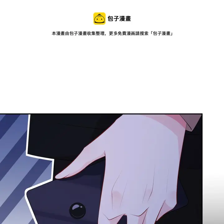漫画《名门挚爱》第324 激将法第51张图