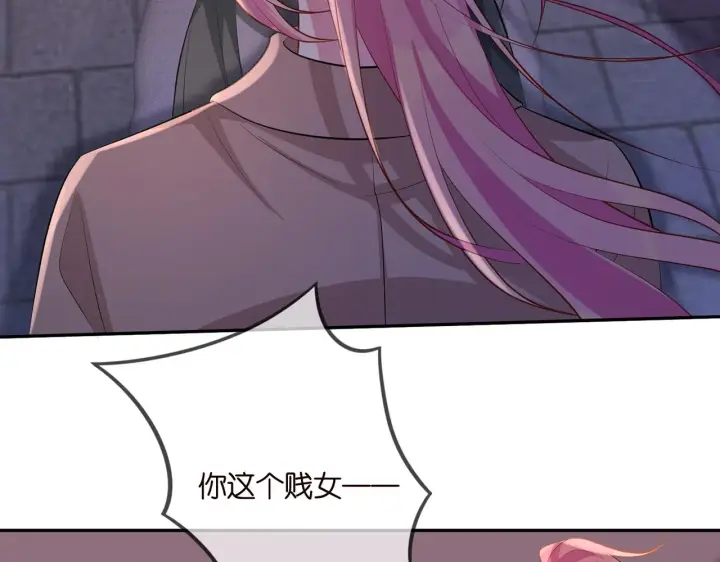 漫画《名门挚爱》第324 激将法第54张图