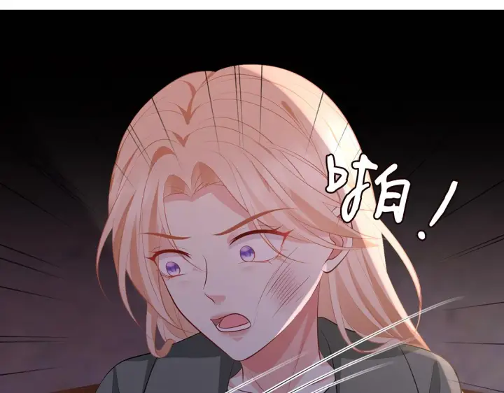 漫画《名门挚爱》第324 激将法第57张图