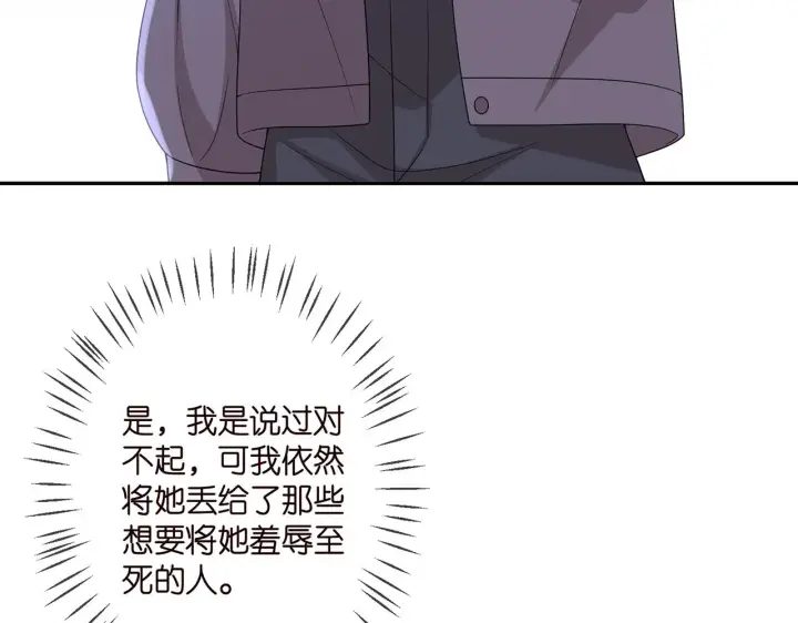 漫画《名门挚爱》第324 激将法第6张图