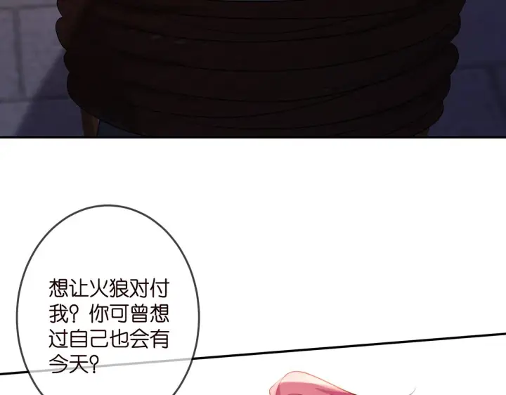 漫画《名门挚爱》第324 激将法第68张图