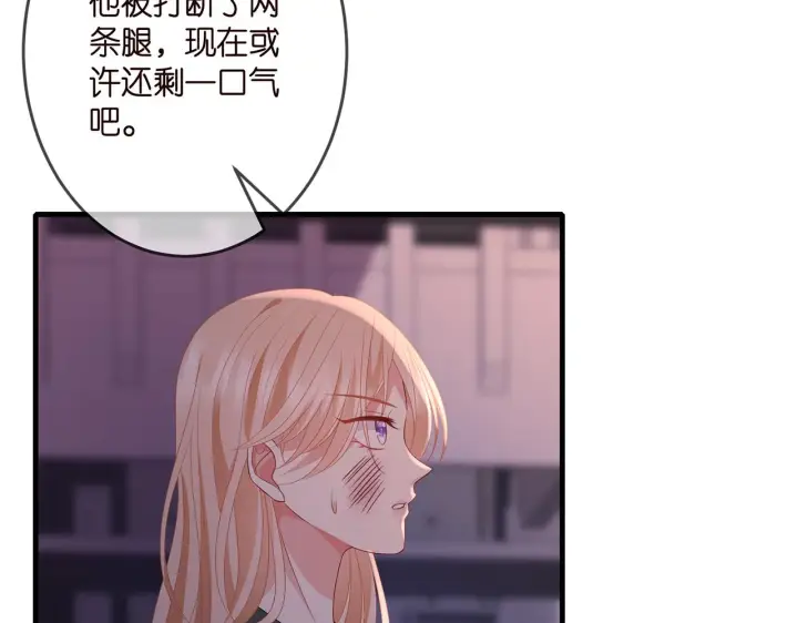 漫画《名门挚爱》第324 激将法第77张图