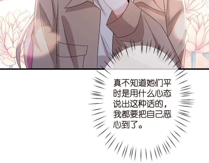 漫画《名门挚爱》第324 激将法第92张图