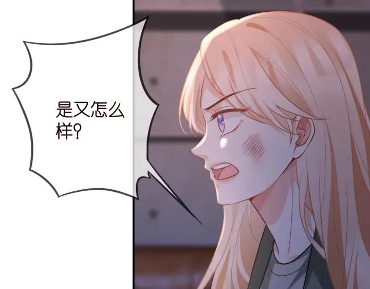 漫画《名门挚爱》第325 苏醒第12张图