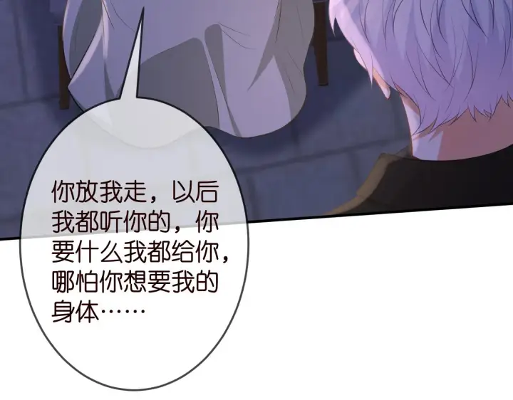 漫画《名门挚爱》第325 苏醒第27张图