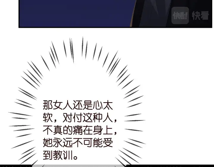 漫画《名门挚爱》第325 苏醒第32张图
