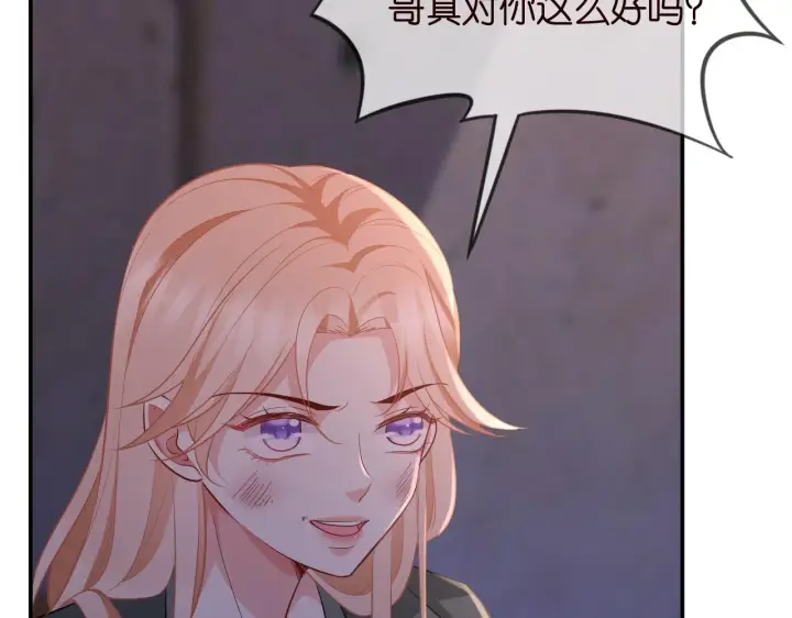 漫画《名门挚爱》第325 苏醒第5张图