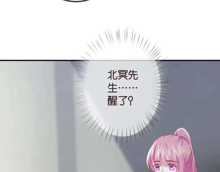 漫画《名门挚爱》第325 苏醒第50张图