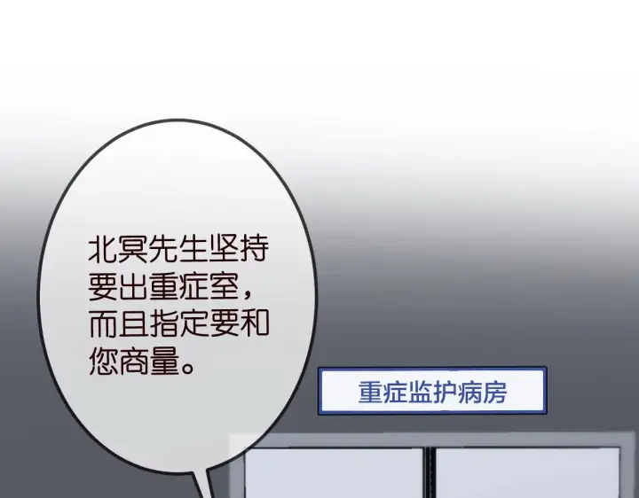 漫画《名门挚爱》第325 苏醒第78张图