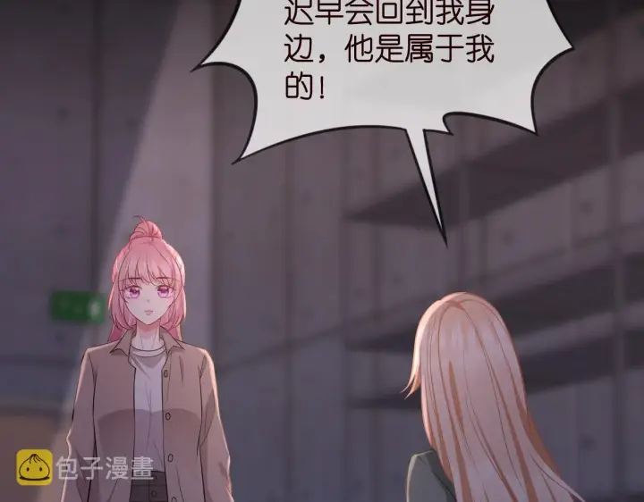 漫画《名门挚爱》第325 苏醒第8张图