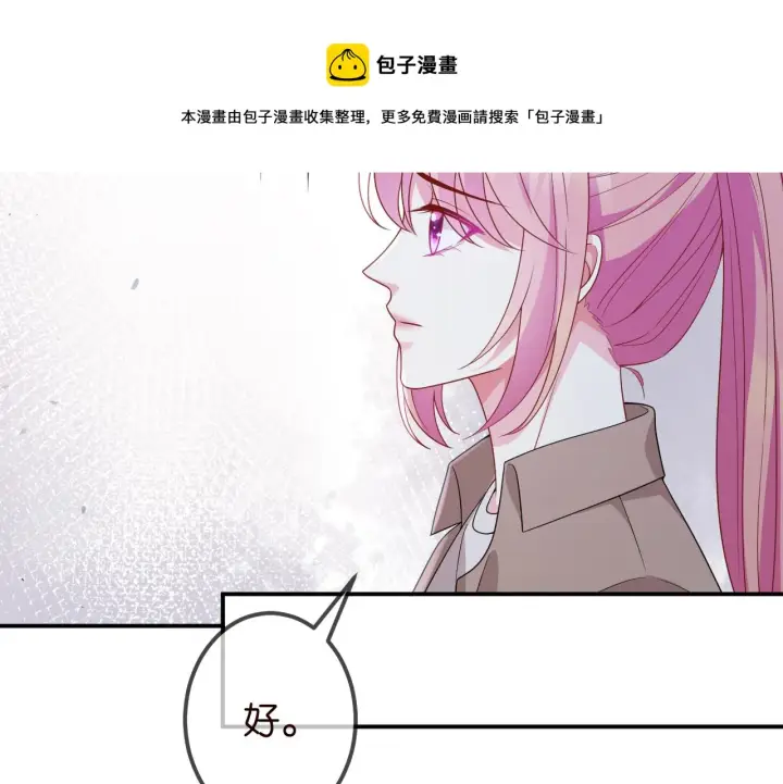 漫画《名门挚爱》第325 苏醒第81张图