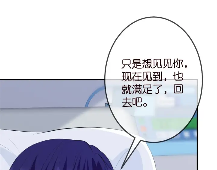 漫画《名门挚爱》第325 苏醒第89张图