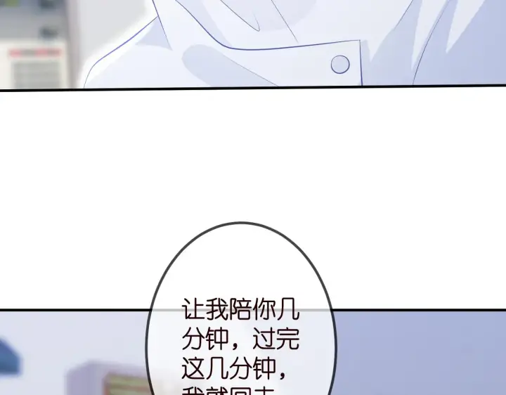 漫画《名门挚爱》第325 苏醒第93张图