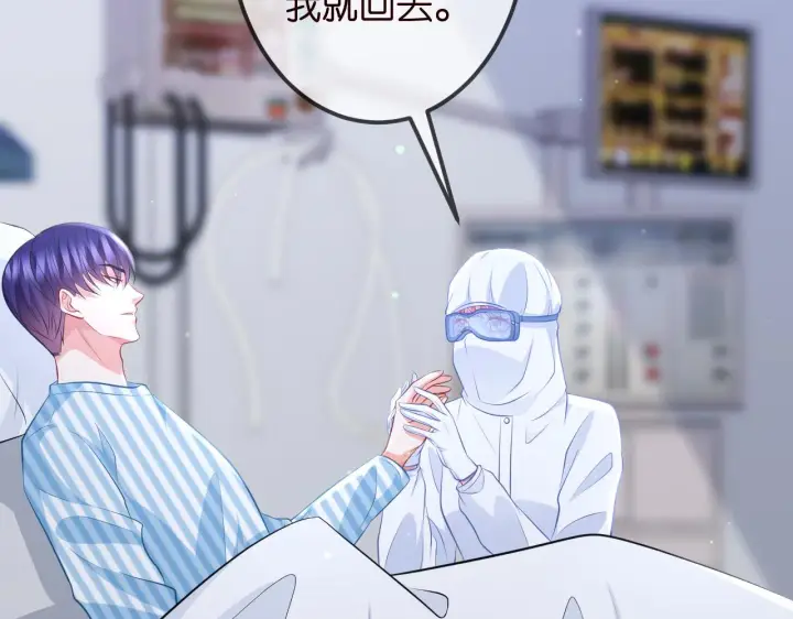漫画《名门挚爱》第325 苏醒第94张图