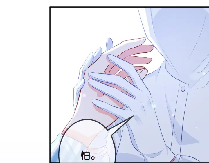 漫画《名门挚爱》第325 苏醒第98张图