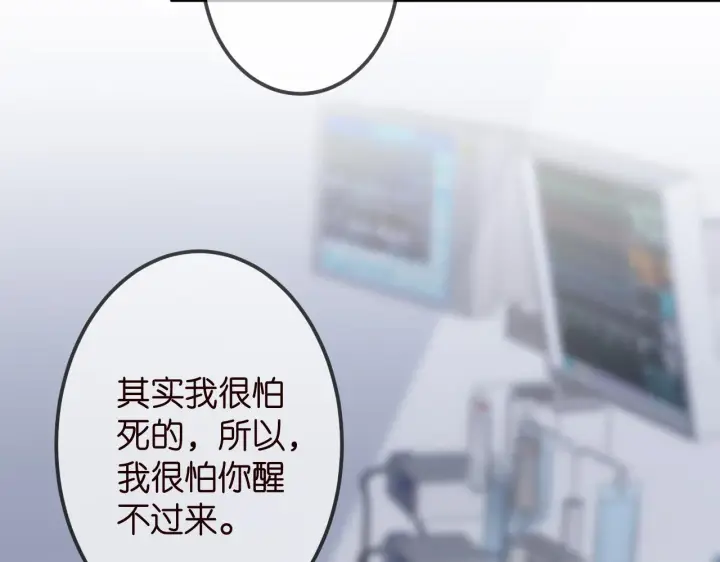 漫画《名门挚爱》第325 苏醒第99张图