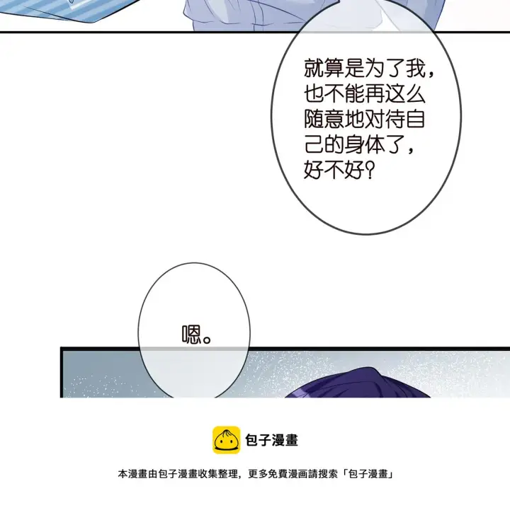 《名门挚爱》第326 绝食图11