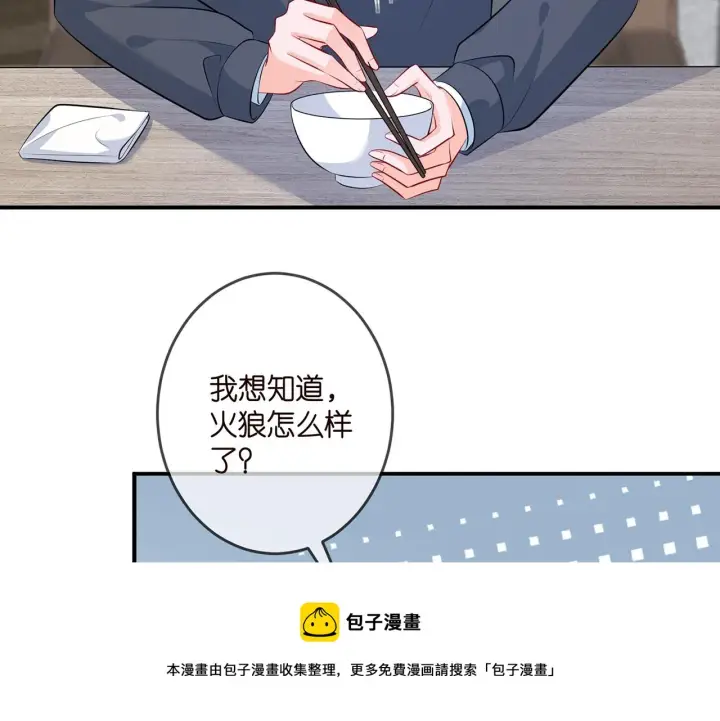 《名门挚爱》第326 绝食图51