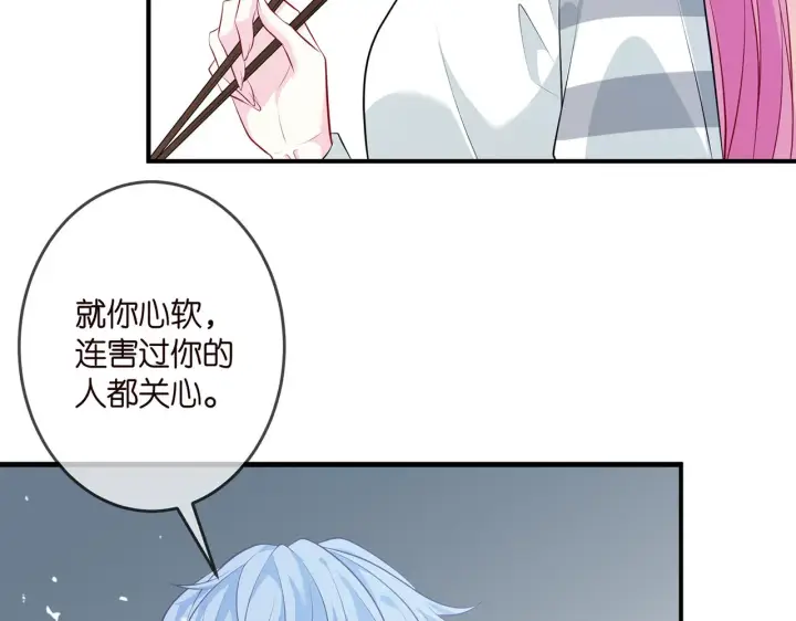 《名门挚爱》第326 绝食图53