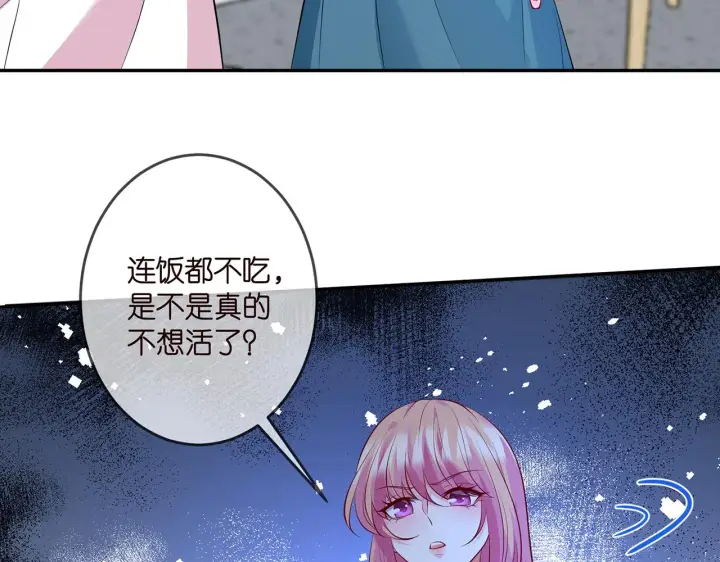 《名门挚爱》第326 绝食图65